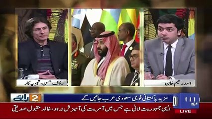 Do Raaye – 16th February 2018