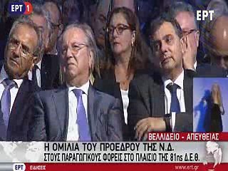 Με χρίσματα στις εκλογές της αυτοδιοίκησης η ΝΔ