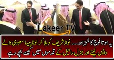 EX General Raheel Sharif got Warm Welcome in Saudia