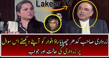 Asif Ali Zardari got Confused On Question about Rao Anwar