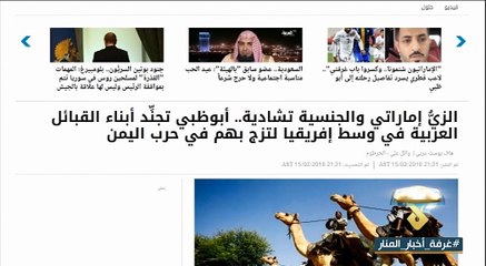 الامارات تجند قبائل افريقية للقتال في اليمن