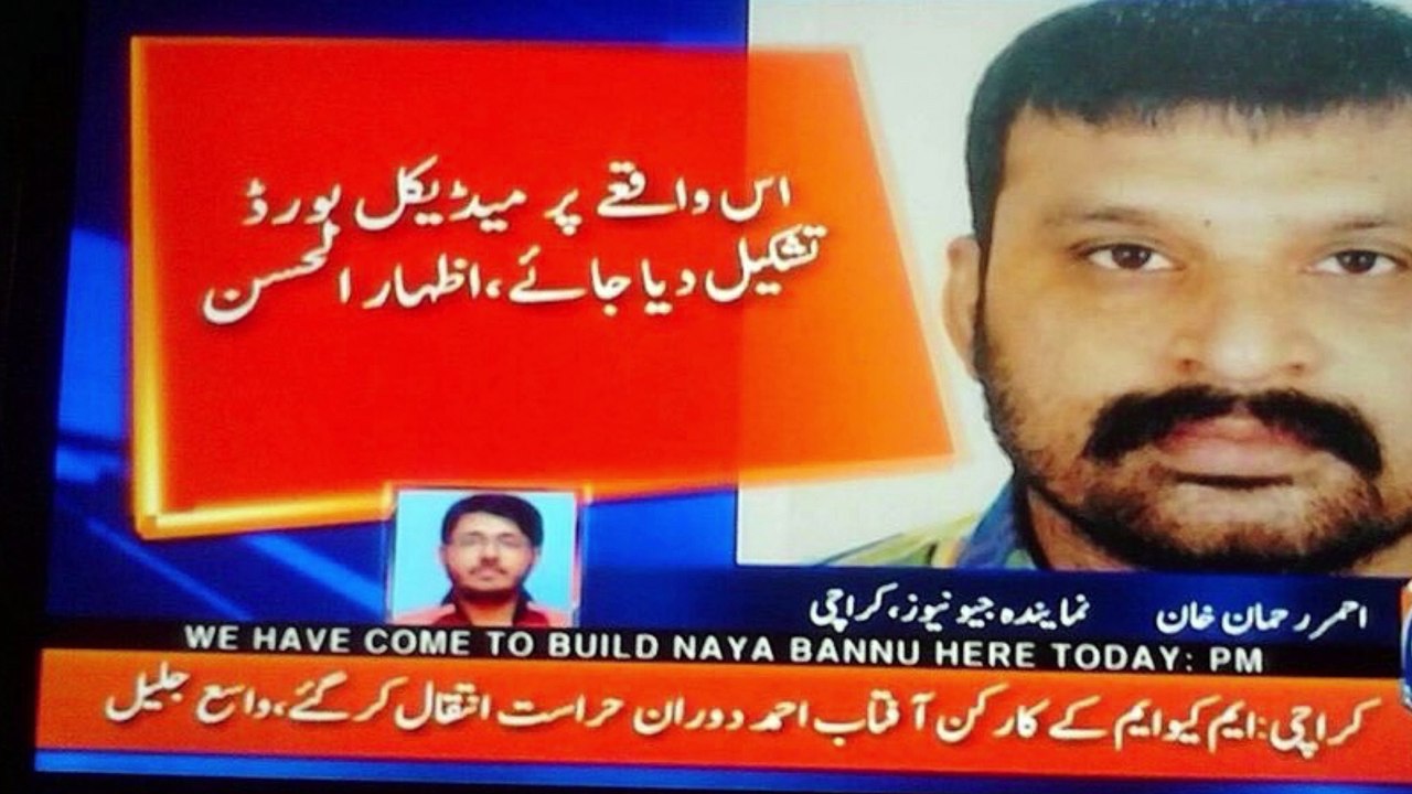 Jab Bhe Jeet Ke Hum Apni Khushi Manae Gy