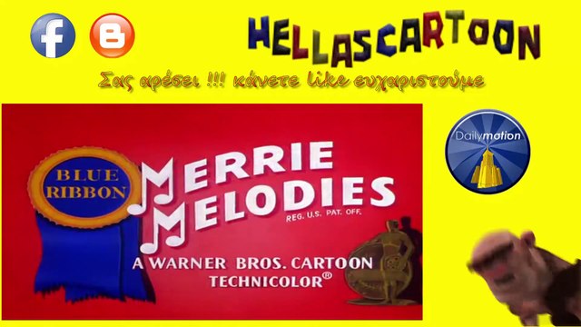 Μπάγκς Μπάνυ, στα Ελληνικά Επ 48 Looney Tunes, Bugs Bunny, Bunny Hugged, (1951) Μεταγλω?