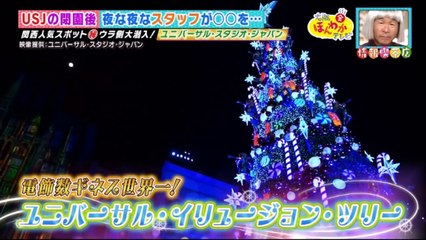 USJ 閉園後、夜な夜なスタッフが◯◯を・・・ 20171124