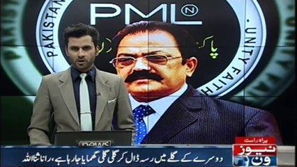 Killer of 400 getting more relief than three times PM Rana Sanaullah