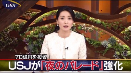 USJ 夜の新パレード導入＝来年 70億円超投資 映画の世界を再現