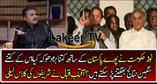 Aftab Iqbal Shows Real Face of Sharif Brothers