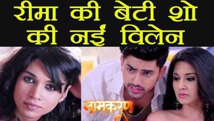 Naamkarann: Reema Lagoo's daughter Mrunmayee Lagoo to ENTER the show as Villain | FilmiBeat