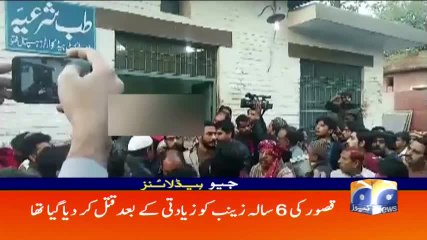 Geo Headlines - 10 AM - 17 February 2018