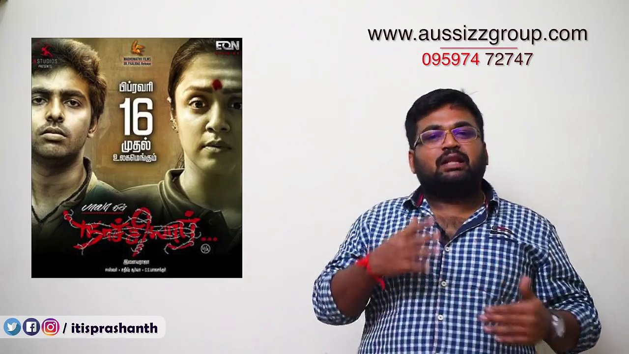 Naachiyaar review by prashanth