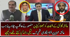 Mansoor Ali Khan Takes Class of N League Leader On Ayesha Gulali Allegations