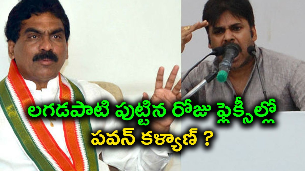 Lagadapati Rajagopal to Join Pawan Kalyan's Janasena ?
