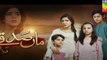 Maa Sadqey Episode 20 HUM TV Drama 16 February 2018