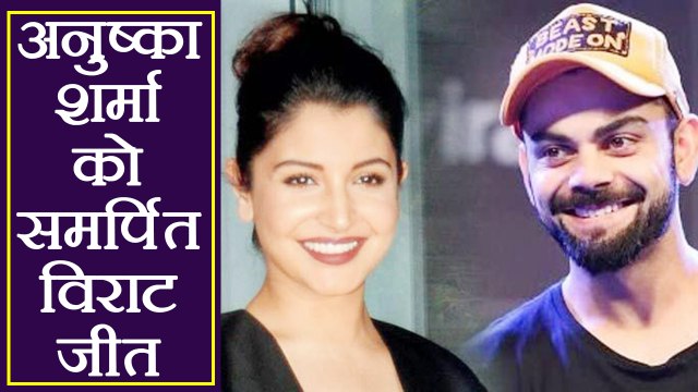 Virat Kohli EXPRESSES his love for Wife Anushka Sharma in Unique Style । FilmiBeat