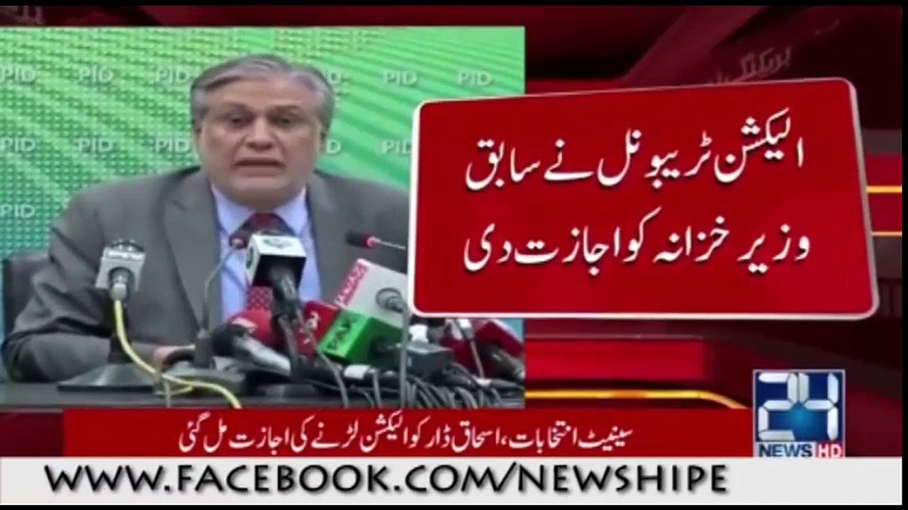 الیکشن کمیشن نے اسحاق ڈار کے حق میں فیصلہ دے دیا۔
