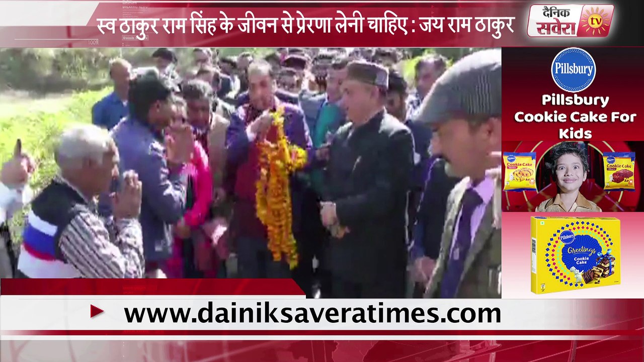 स्व ठाकुर राम सिंह के जीवन से लेनी चाहिए प्रेरणा : जयराम ठाकुर