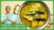 Dappalam Andhra Traditional Recipe | Mixed Vegetable Stew | దప్పళం \ పులుసు | Mukkala Pulusu Recipe