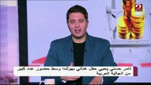 تامر حسنى وحفل ضخم بهولندا .. شاهد لقطات من الحفل