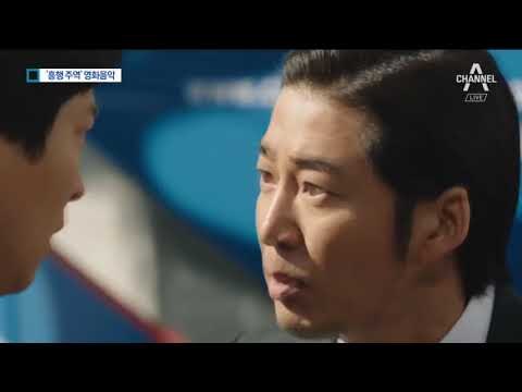 보이지 않는 조연…흥행 이끄는 ‘영화 음악’