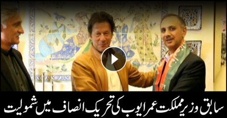 Musharraf era minister Omar Ayub joins PTI