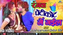 Khesari Lal Yadav & Dimple का जबरदस्त होली Dance ¦ Rangwa Petikot Mein ¦New Bhojpuri Holi Video Song