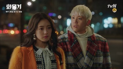 이홍기! 부자를 살리기 위해 보라와 이세영 바꿔치기? (그러나 또 아사녀...?)