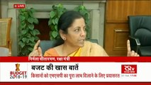 Union Budget 2018-19 | Nirmala Sitharaman on Budget