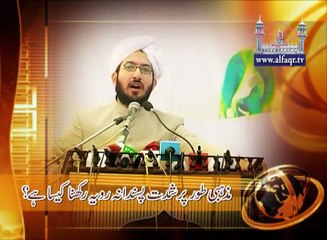 How is it going to be a religious attitude? [ Explained By: His Excellency Sahibzada Sultan Ahmad Ali Sb ]