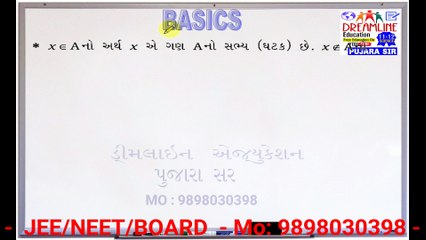 Set Theory Basics - Dreamline Math Formula App 📚