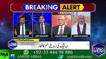 نواز شریف اگر عدالت پر بھی وار نا کریں تو دوسرا آپشن یہی ہے کہ وہ اپنا جرم قبول کرلیں؟؟