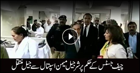 Sharjeel Memon moved to jail on CJP's orders