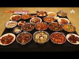 연 매출 24억 원 야식 갑부! 골라 먹는 메뉴가 52가지?!
