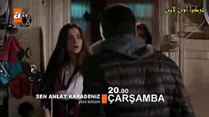 مسلسل اشرح ايها البحر الاسود الحلقة 3 اعلان 1 مترجم للعربية Full HD