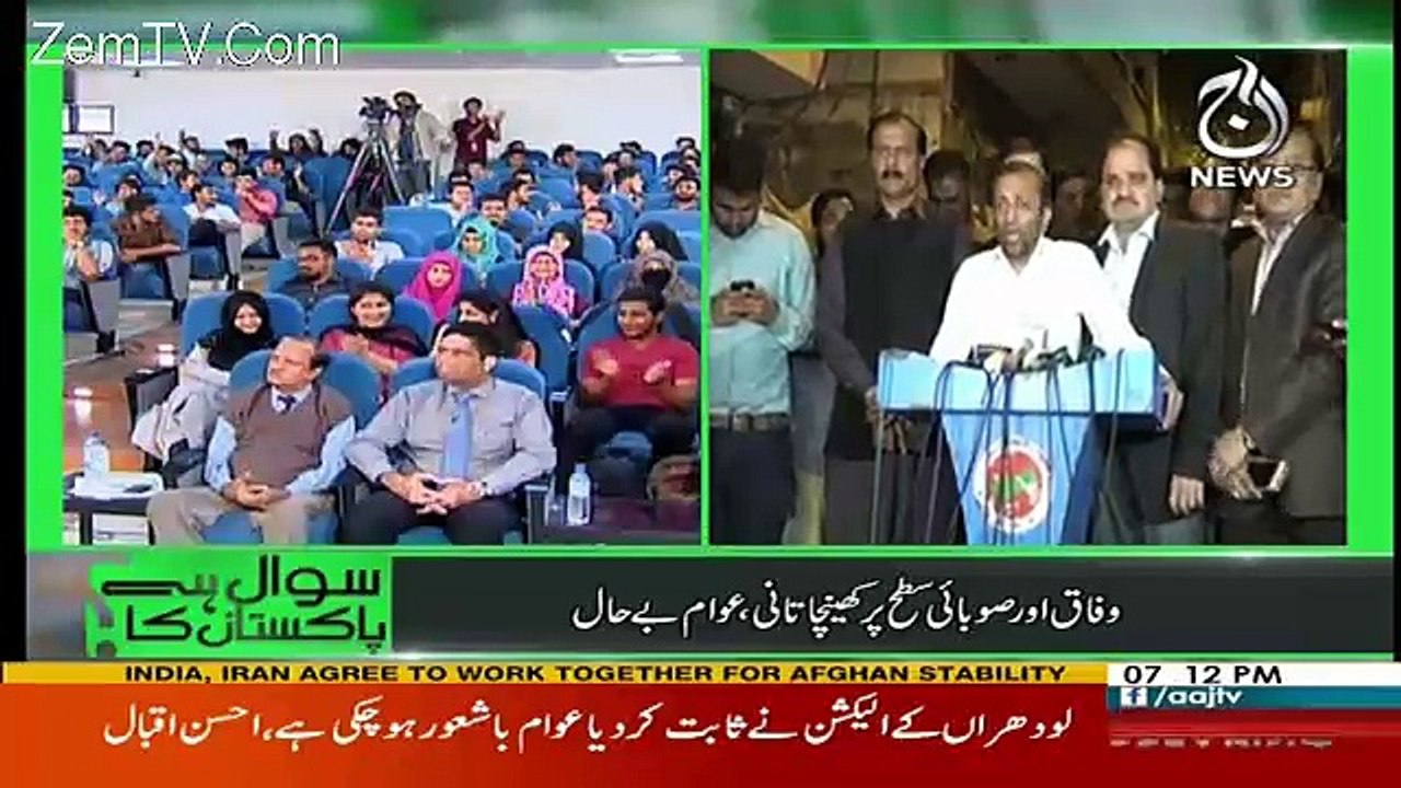 Sawal Hai Pakistan Ka – 17th February 2018