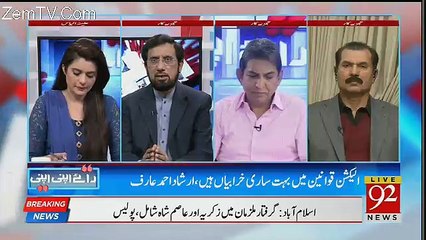 Raey Apni Apni - 17th February 2018