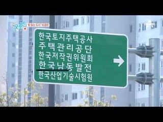 빛더미에서 '채무 제로' 혁신도시로 제2전성기