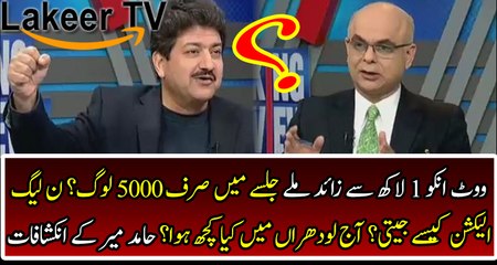 Hamid Mir Revealing Inside Story about Lodhran Election