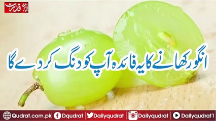 This benefit of eating grapes