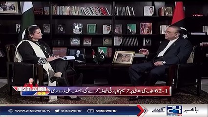 Asif Ali Zardari response on Rao Anwar question