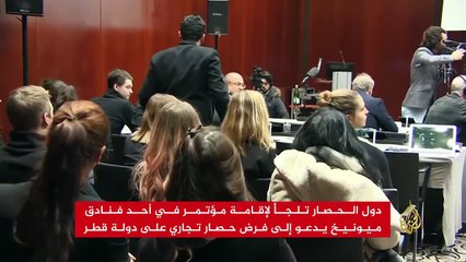 دول الحصار تستعين بفتيات من أوروبا الشرقية لتشويه قطر