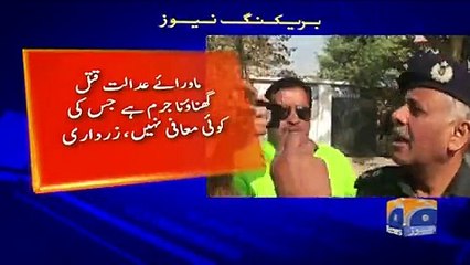 Geo Bulletin - 09 PM - 17 February 2018