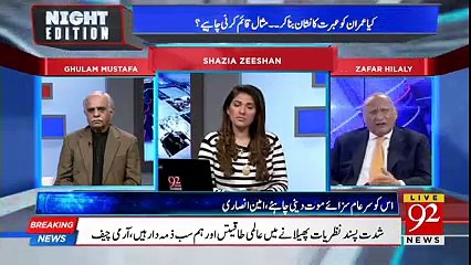 Night Edition - 17th February 2018