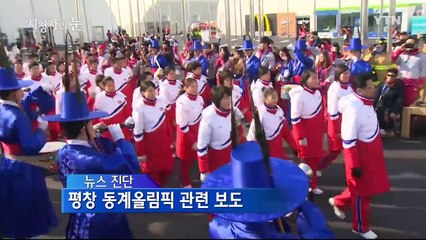 2월 18일 시청자의 눈 / YTN