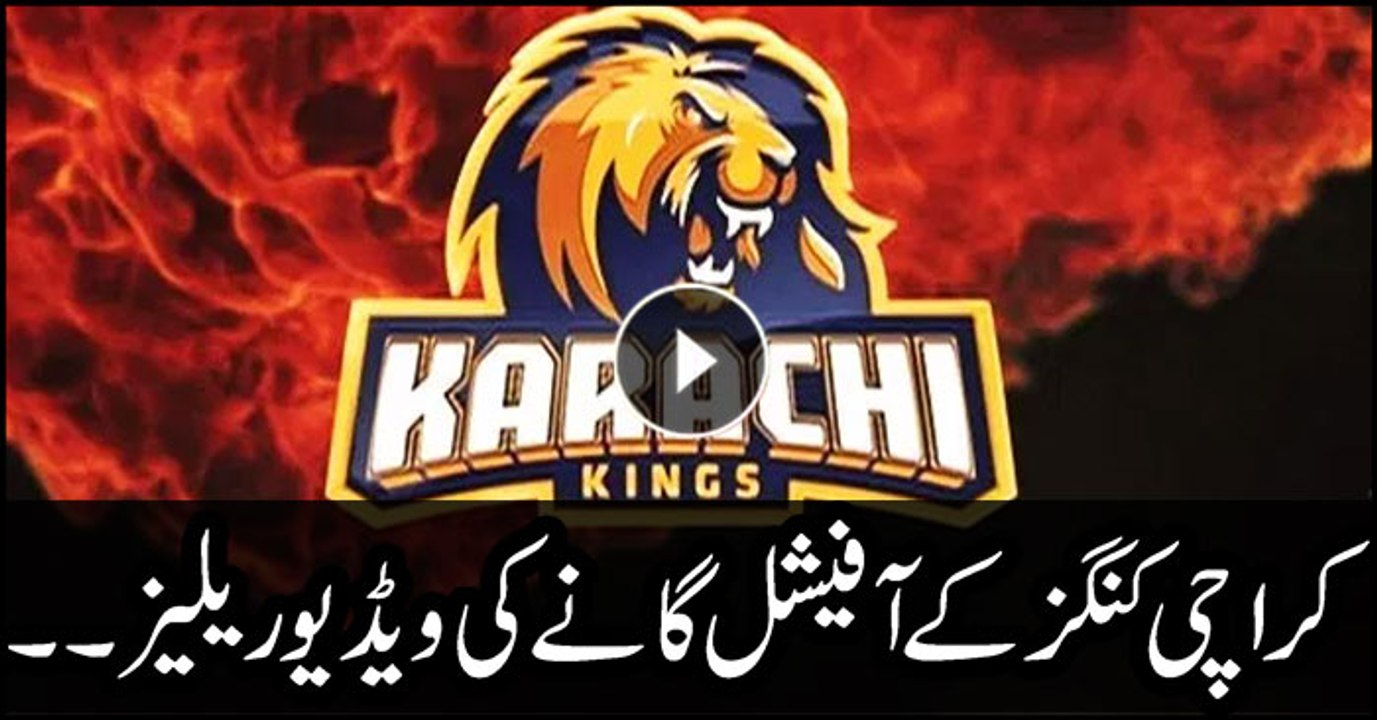Video of Karachi Kings' official anthem released