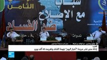 المغرب: إدانة مدير نشر جريدة 