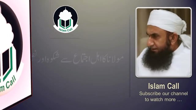 Karachi Ijtima Recent Byan - Maulana Tariq Jameel getting angry on crowd - YouTube