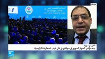 ماذا يجري في قاعة مؤتمر الحوار الوطني السوري في سوتشي؟