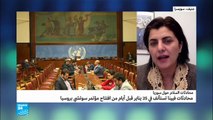 جولة قصيرة من المحادثات السورية-السورية في فيينا مخصصة لمناقشة الدستور