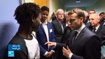 ...الرئيس الفرنسي إيمانويل ماكرون يزور مركزا للمهاجرين