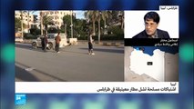 اشتباكات مسلحة تشل مطار معيتيقة في طرابلس